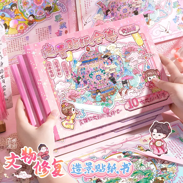 文物修复合集本造景贴纸微缩场景女孩儿童玩具古董修复手账小贴纸