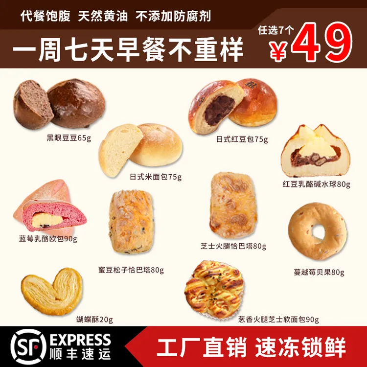 【任选7个 顺丰包邮】蓝莓乳酪软欧面包早代餐抗饿饱腹咖啡烘焙商用