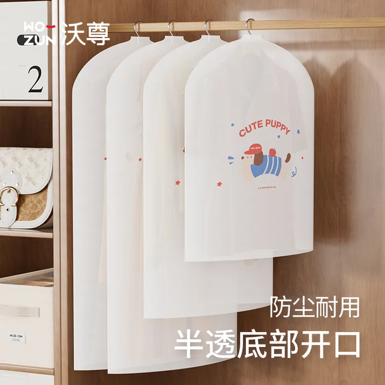 防尘袋衣服防尘罩挂式家用新款大衣西装专用衣物衣柜透明挂衣罩子