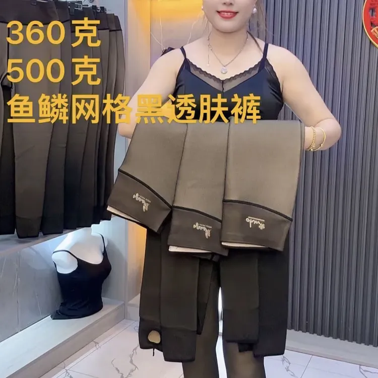 秋冬透黑透肤光腿神连裤袜一体加厚高级打底裤女网格鱼鳞
