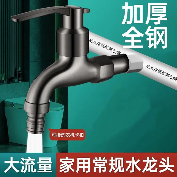 阳台拖把池水龙头专用加长全铜洗衣机入墙式单冷长颈快开龙头家用