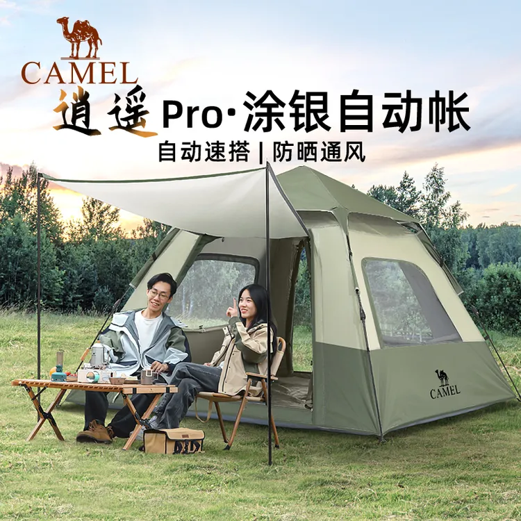 骆驼逍遥骆驼帐篷户外露营3-4人涂银防晒自动帐野营用品防雨防风