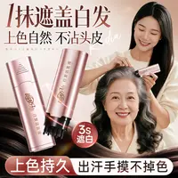 [不掉色]白发遮盖液补发根孕妇一次性遮白发植物补色液黑发神器