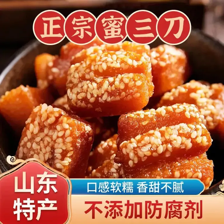 【蜜三刀】口感软糯山东特产油果子蜜老式传统糕点心麻条怀旧小吃