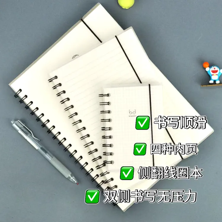 可爱兔线圈本加厚PP封面横线网格英语学生考研商务文艺绑带笔记本