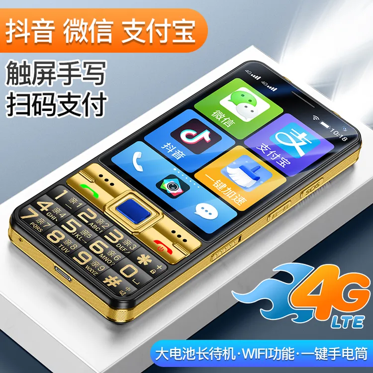 金立V80三防直板按键老人智能手机全网通4G老年人智能机5D大喇叭