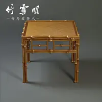 竹雪明|筇竹八仙桌明式家具复古小方桌茶桌古典小茶台茶几矮桌子