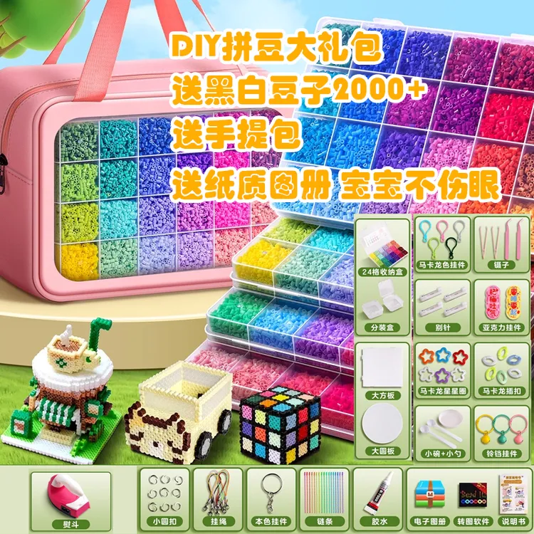 融合拼豆手工diy材料包套装全套立体拼豆mard同送图案工具手提包