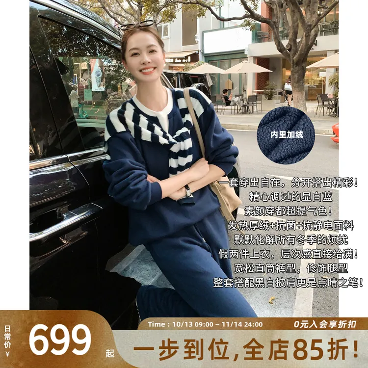 A美洋MEIYANG 好穿套装【商场同款】保暖抗菌抗静电上衣休闲裤-周二