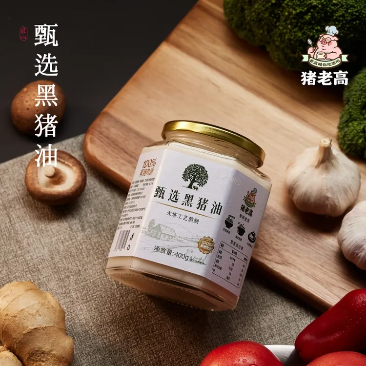 猪老高甄选黑猪油食用无添加板油家用炒菜拌饭拌面烘培大荤起酥