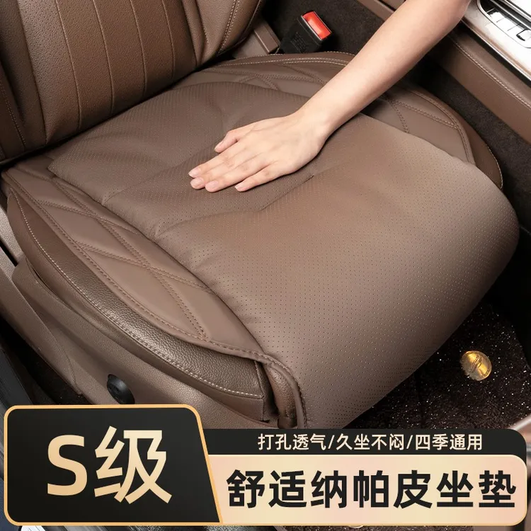 纳帕皮新款轻奢汽车四季通用汽车坐垫四季通用汽车坐垫套车坐垫套