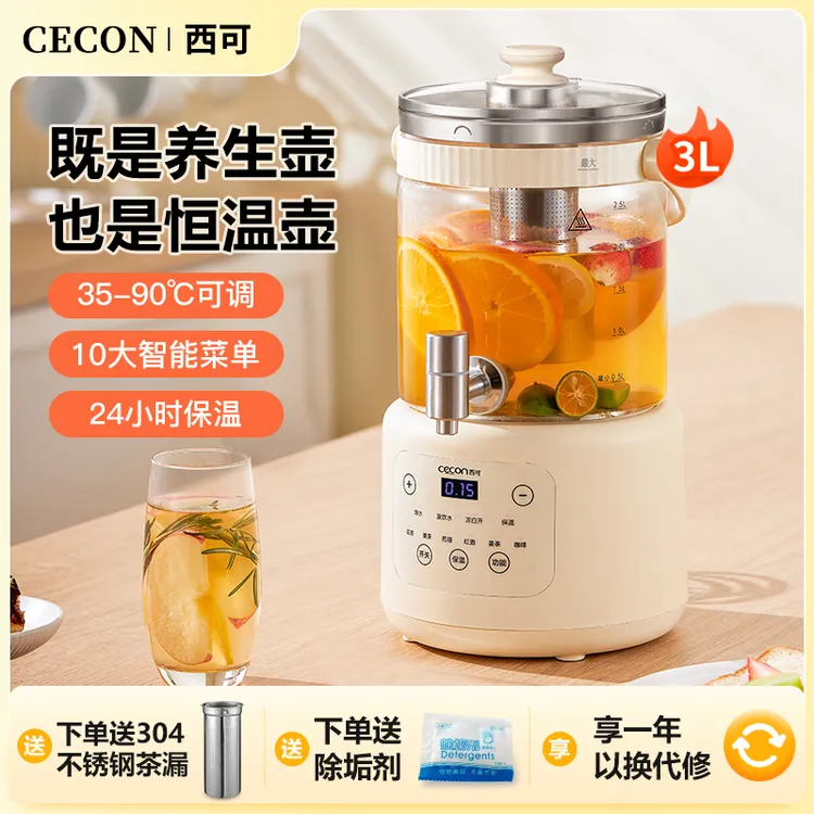 西可养生壶保温烧水壶炖煮一体家用多功能大容量煮茶器玻璃花茶壶
