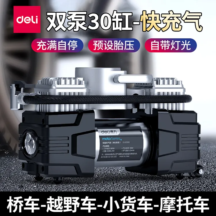 车载用双缸便携式小轿车高压2025汽车真正双缸充气机