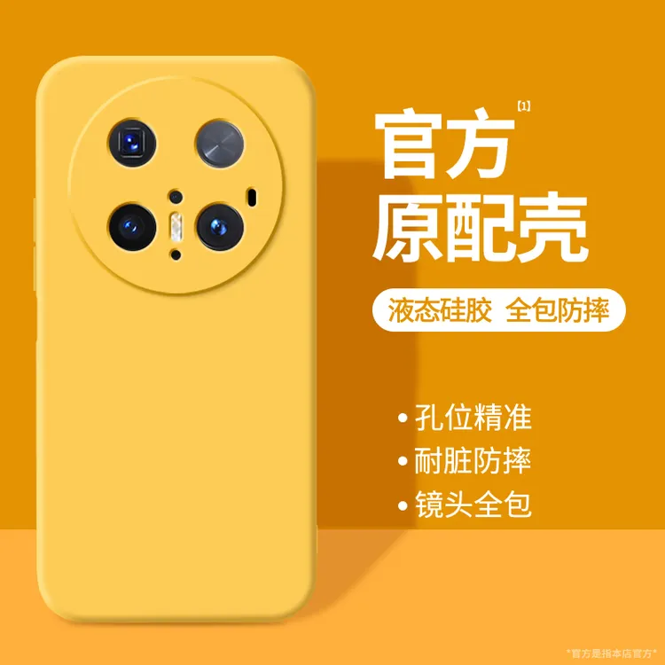 适用华为Mate70Air手机壳Mete70Pro新款纯色液态硅胶防摔男女软壳