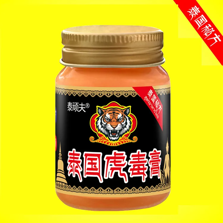 泰国虎毒膏皮肤外用软膏止痒膏植物草本