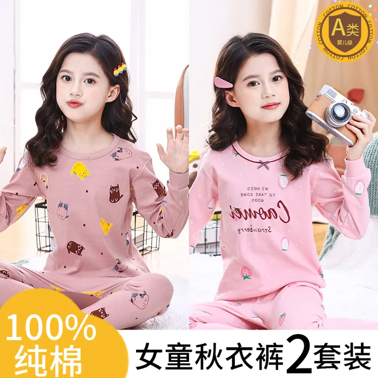 女童全棉秋衣秋裤套装女孩打底内衣儿童睡衣小孩秋冬打底衫棉毛裤