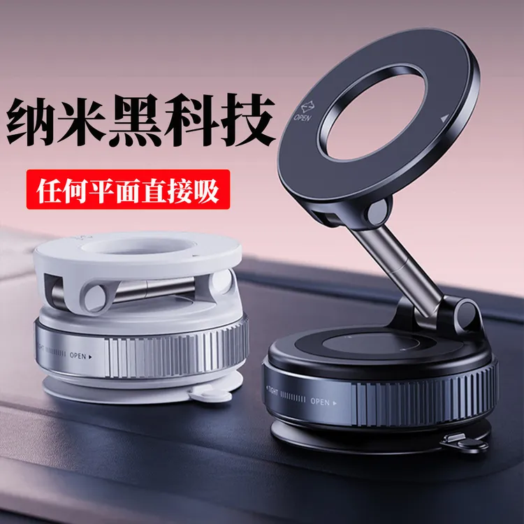 2025新款金属磁吸车载手机支架中控屏幕专用导航真空吸附吸盘支架