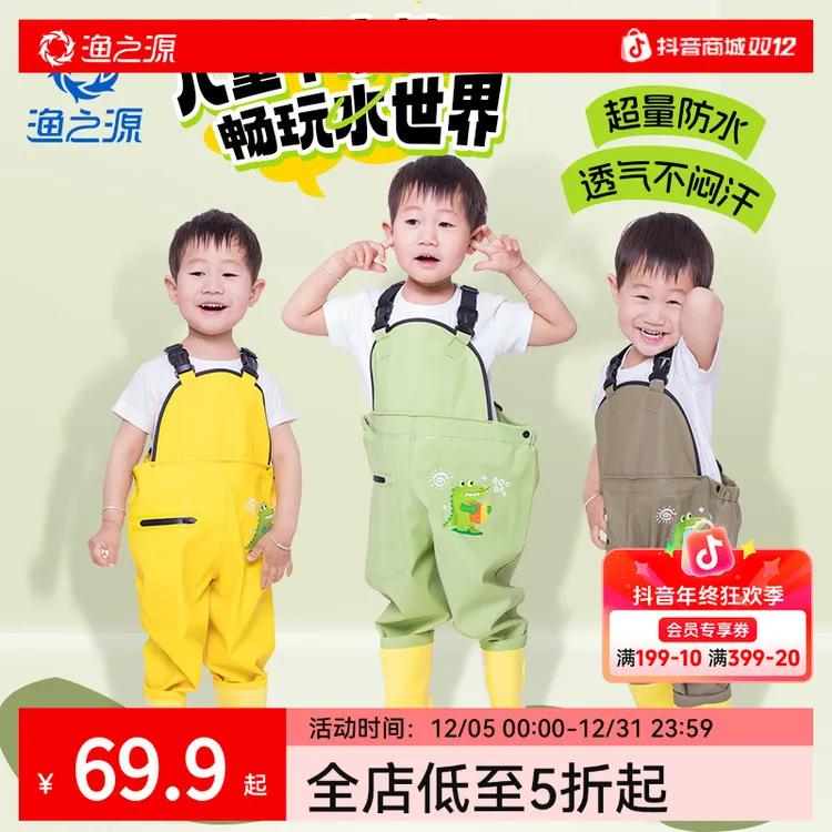渔之源儿童赶海连体裤儿童涉水服下水裤赶海服雨裤雨鞋玩水连体衣