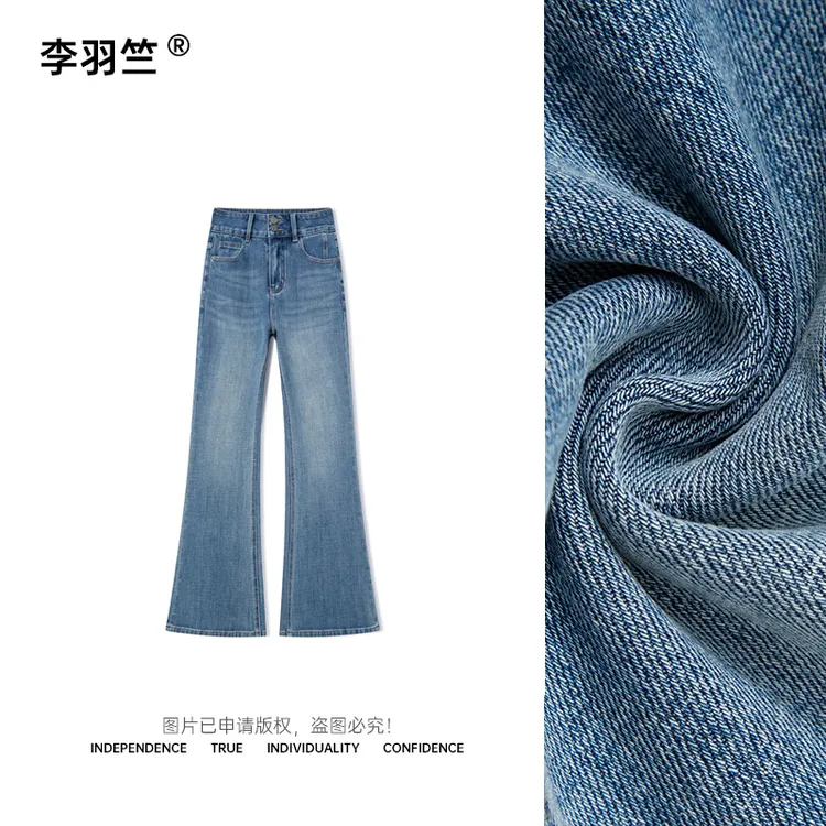 李羽竺【神裤系列（定制色）】许妍同款色星辰磨砂蓝高弹牛仔裤92332