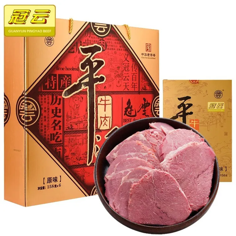 冠云平遥牛肉福字礼盒装158g*6山西特产卤味醇香即食牛肉中秋礼盒