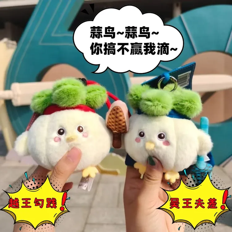 新款武汉文创蒜鸟发声玩偶夫差勾践主题毛绒挂件可发声创意纪念品