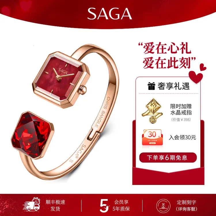 【旺多姆之光 】SAGA世家表  方形手镯百搭精致手表商品图