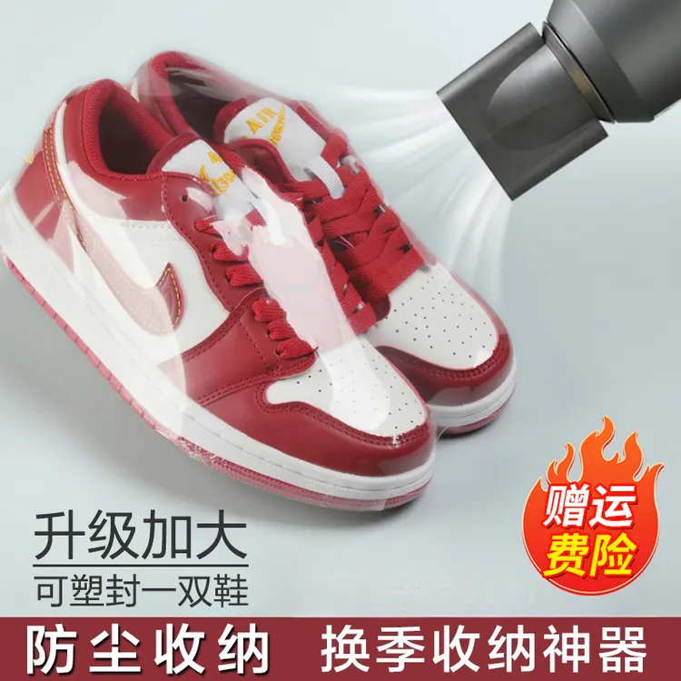 【防尘防潮】热缩膜热缩袋包鞋膜鞋子热缩膜保护袋塑封密封换季神器