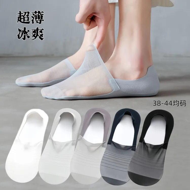 隐形袜子男士夏季超薄冰丝网眼短袜透气浅口低帮单鞋防滑防臭船袜