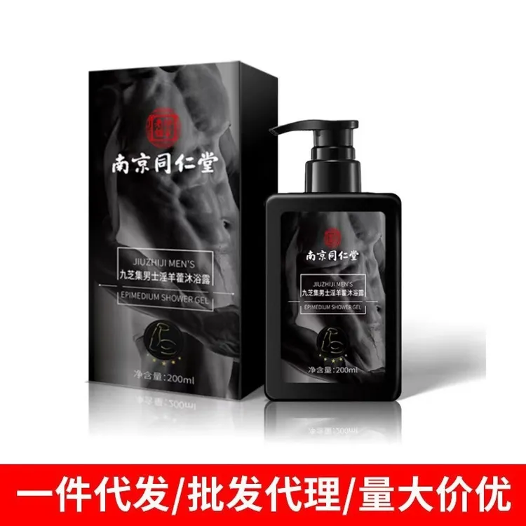 南京同仁堂淫羊藿沐浴露沐浴液持久留香清爽深层清洁男性专用皂露