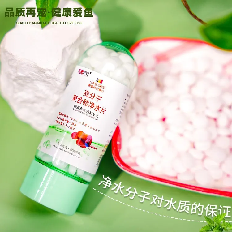 水族净水告别鱼缸水浑浊腥臭发黄打造空气缸鱼缸净水片商品图