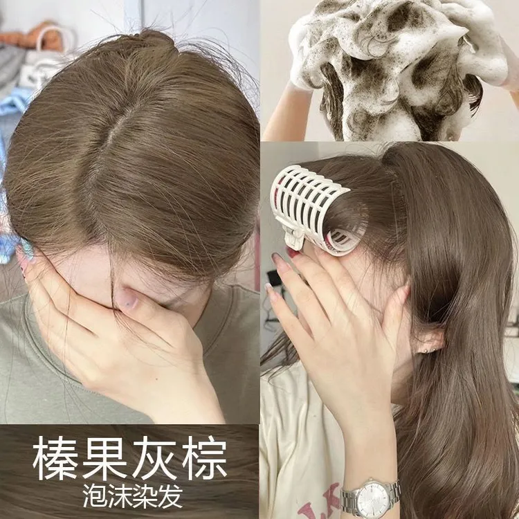 榛果灰棕色泡泡染发剂流行植物免漂显白学生自己在家染发膏泡沫型