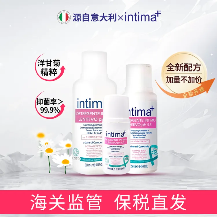 intima+洋甘菊私处舒缓护理液滋养保湿日常洗护洗私护理液