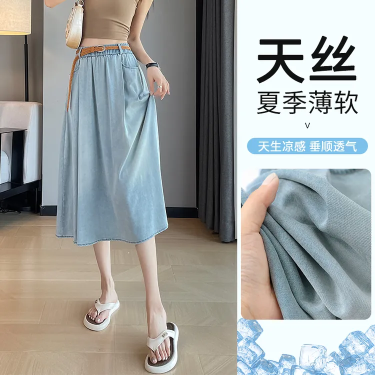 冰丝牛仔半身裙女水洗高腰透气夏天薄款a字显瘦莱塞垂感中长裙子
