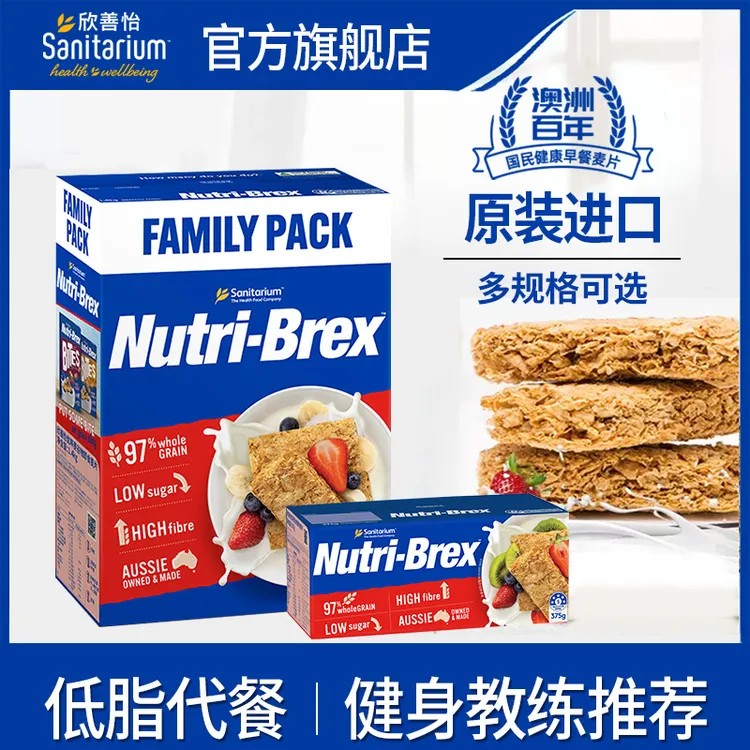 欣善怡麦片冲饮即食早餐全麦脆冲泡营养零食代餐健身澳洲麦片/DR
