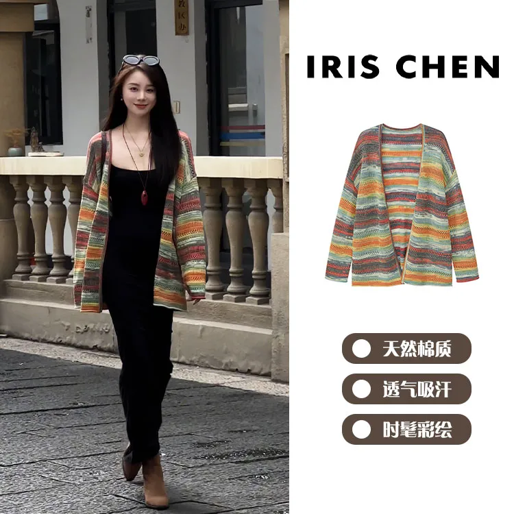 IRIS CHEN 梦幻岛 2025秋款棉质多巴胺彩条针织外套25WT656