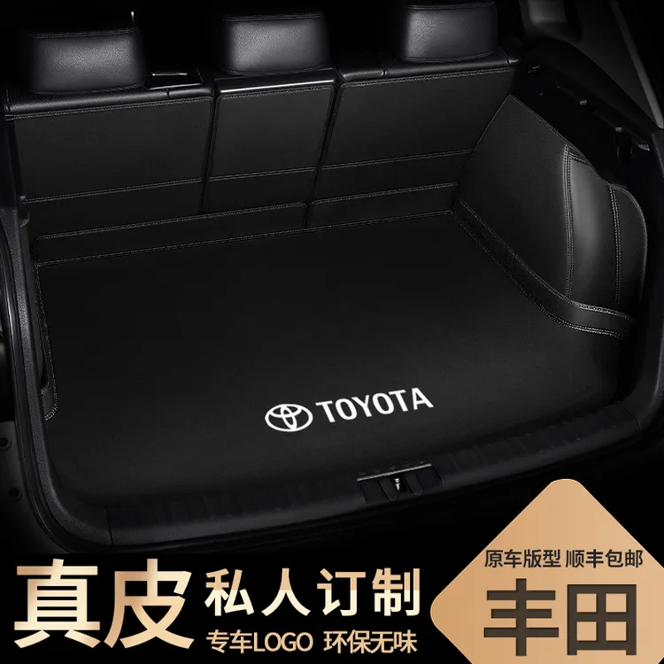 丰田专用后备箱垫荣放锋兰达塞纳威兰达凯美瑞汉兰达全包围尾箱垫