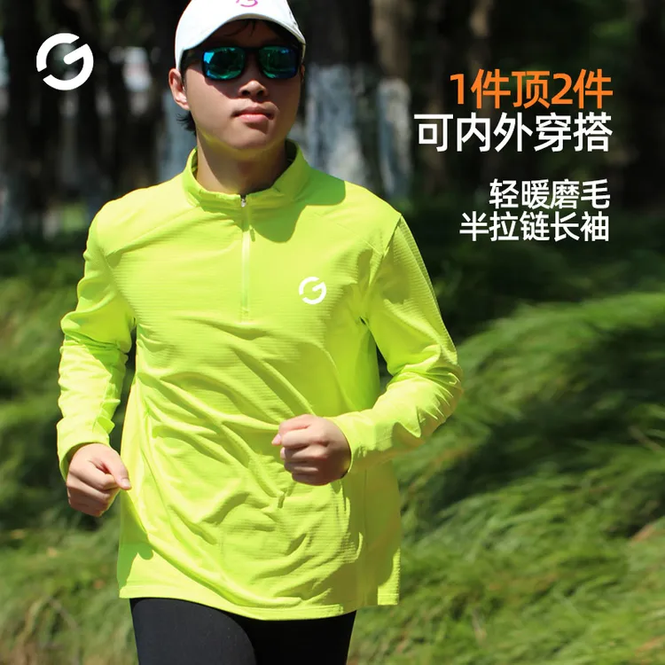 橙义家新款运动半拉链速干衣男女户外骑行跑步保暖长袖立领上衣秋