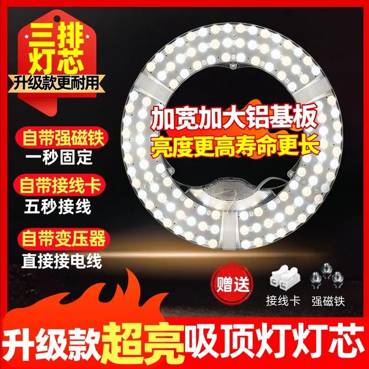 超亮超耐用省电灯盘吸顶灯芯圆形LED磁吸吸顶灯芯led吸顶灯灯芯