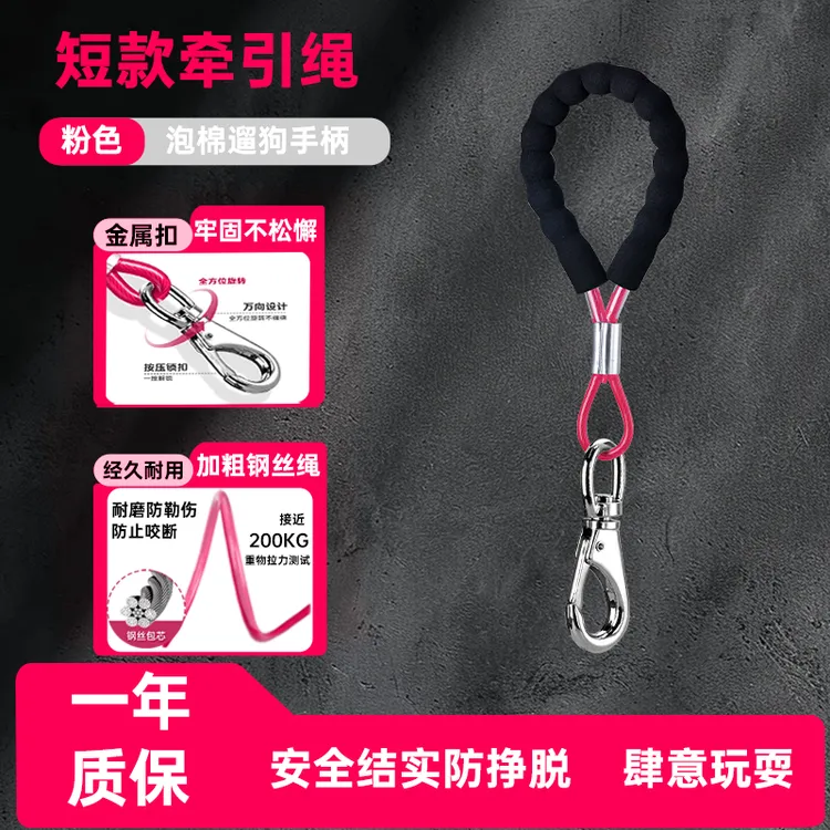 短款牵引绳防爆冲小型犬中型犬大型犬超短款牵引绳遛狗牵引绳狗狗