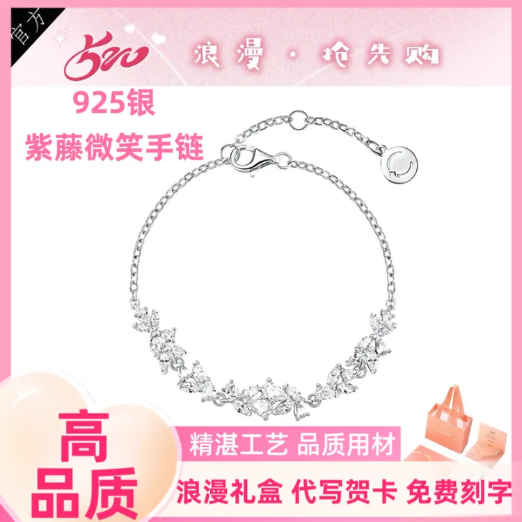 FANCI/范琦 925银手链 紫藤花微笑手链紫藤花饰品小众设计高级感