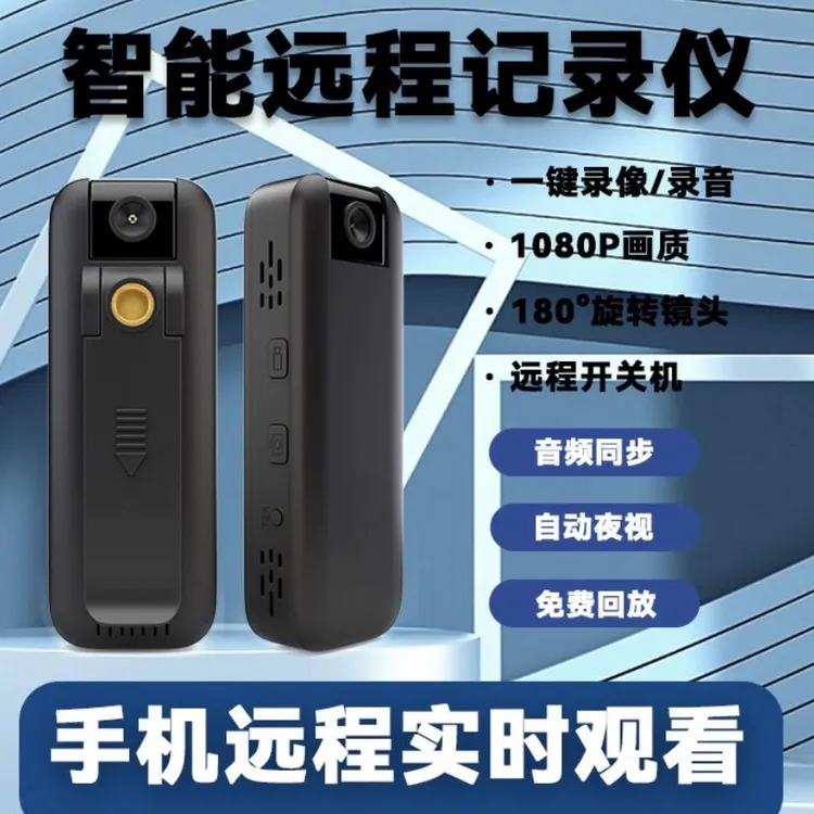 智能行车记录仪随身家用车用无网远程摄像机超高清夜视记录器仪