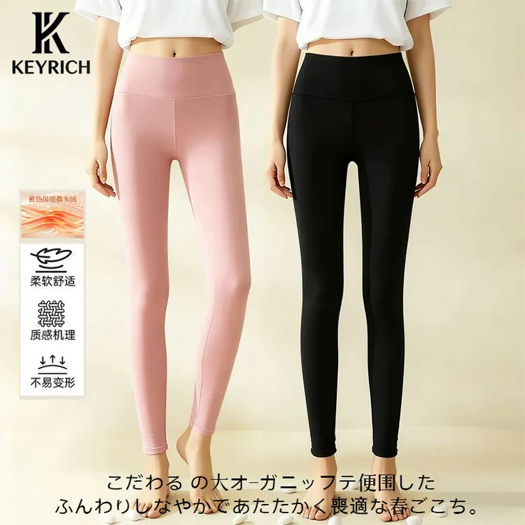 日系の微米绒高腰护宫打底裤锁温保暖可外穿修身显瘦德绒秋裤DJ