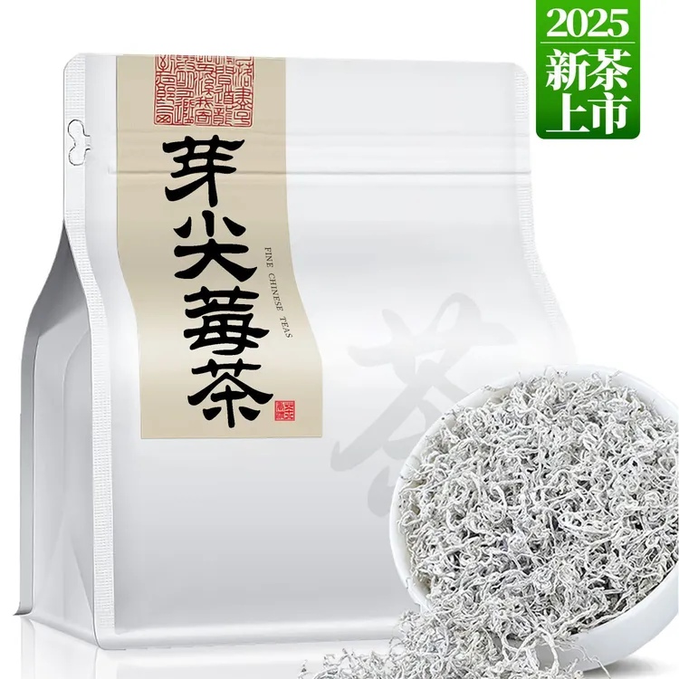【新茶芽尖莓茶】正宗2025新茶张家界芽尖茶茶土家莓茶60g一袋