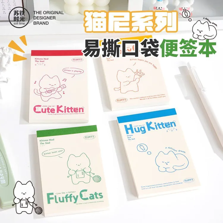 苏铁时光A7易撕口袋本空白内页便签本套组高颜值简约记事标记学生