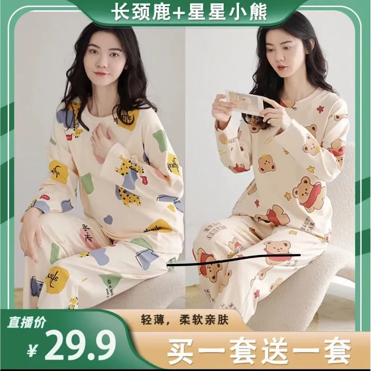 【买一送一】睡衣女秋冬季2025长袖卡通宽松薄款长裤外穿家居服套装