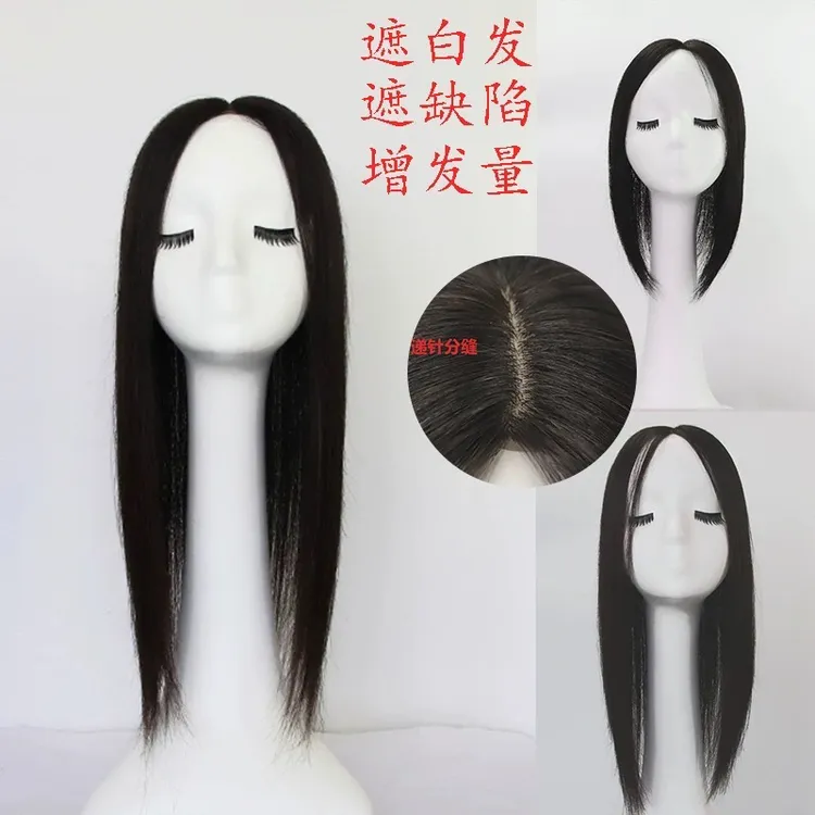 2+新款高端专柜款升级8×12大网底长头发妈生头皮遮白发补发全真发