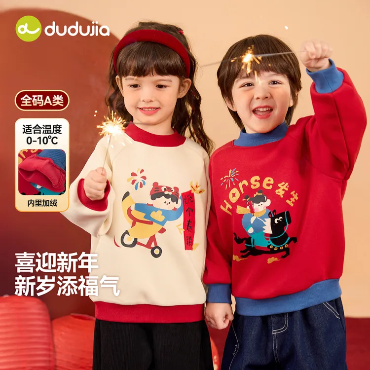 嘟嘟家童装宝宝卫衣儿童上衣国风女童拜年服加厚男童年装红色冬款