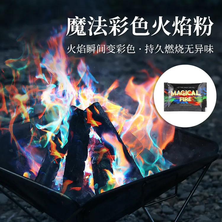 ISE MOUNT户外彩色火焰粉末magicfire露营篝火派对晚会魔法变色粉