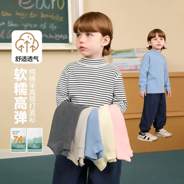 【无骨棉拉架打底】男童半高领打底衫冬装秋冬儿秋衣宝宝U16434