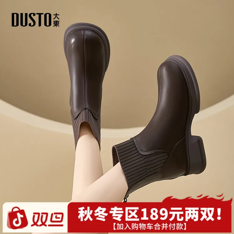 大东小短靴2025秋冬加绒美拉德女靴时尚百搭厚底短筒靴子女款0111